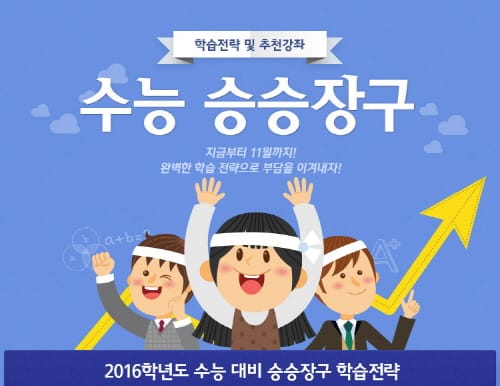 수능출제 오류 개선방안 발표