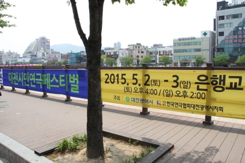 세종, 대전 주말 문화·가족행사
