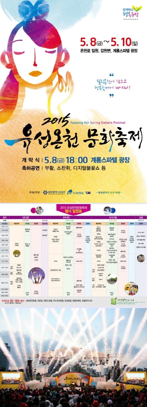 세종, 대전 주말 문화·가족행사