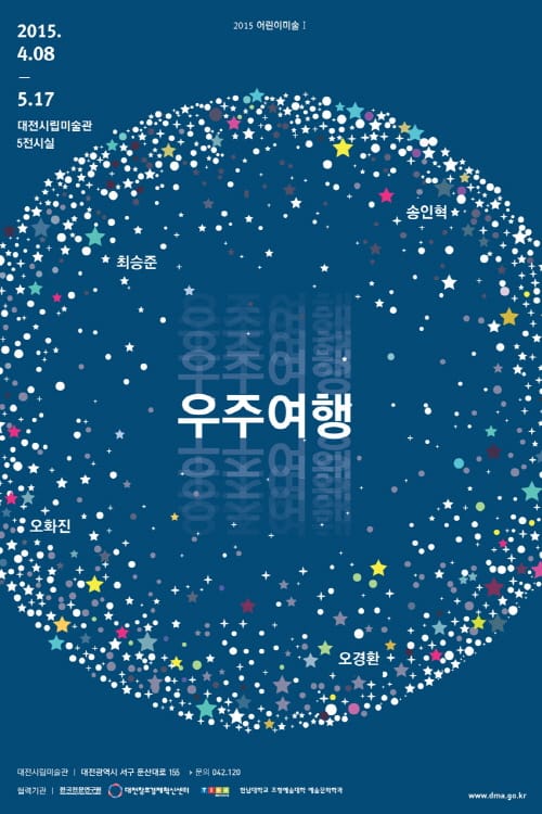 세종, 대전 주말 문화·가족행사