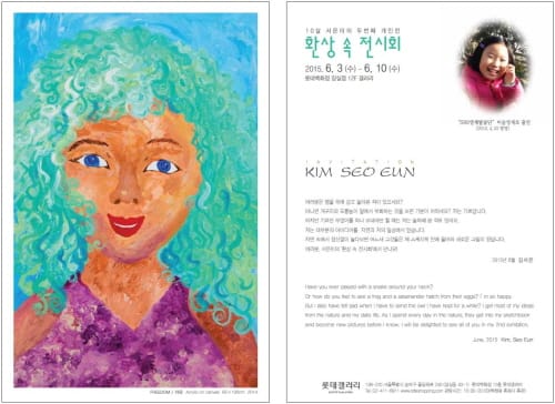 10살의 고흐 미술영재 김서은 양