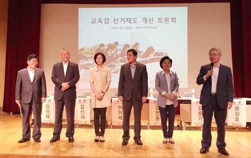 교육감선거 제도개혁 TF 구성