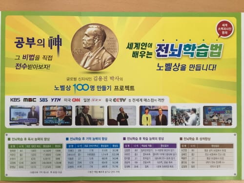 학습능력 최상화 비법?