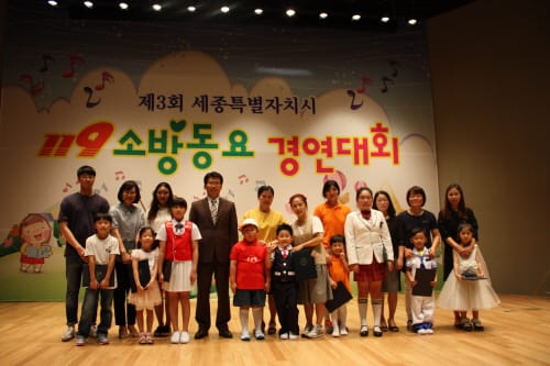119소방동요경연대회