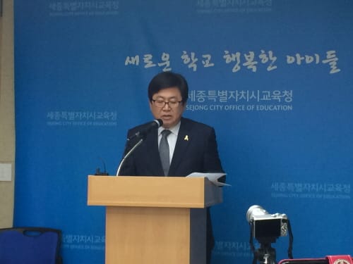 세종시교육청 내년 예산 5,069억 편성