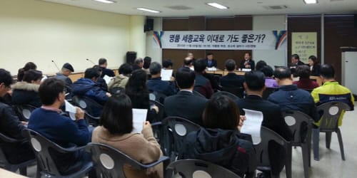 고교평준화 조례는 통과해도 ‘원인무효’