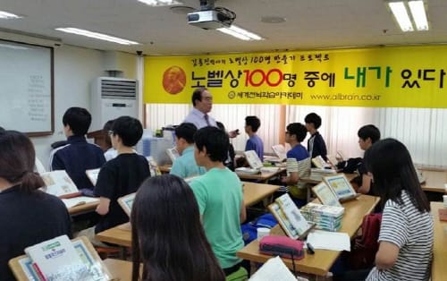 뇌의 잠재력 개발, 학습과 업무 향상