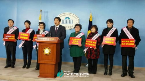 ‘어린이집 누리과정 예산편성 문제해결’ 촉구