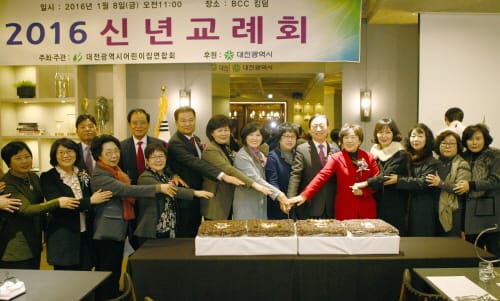 대전시 어린이집연합회, 신년교례회 개최