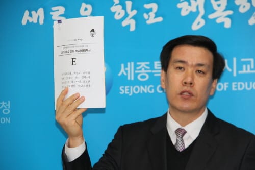 ‘세종과학예술영재학교 표절’ 결론?