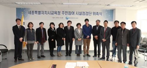 학교건설현장 주민이 직접 점검·감시 한다