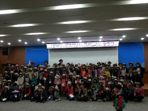 바다와 함께 꿈 키우는 리더십학교 열렸다