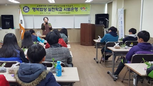 부여군, 로컬푸드로 행복밥상 만든다