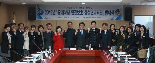 세종시교육청, 장애학생 인권보호 모니터링 본격 돌입