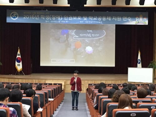 인권이 존중되는 학교 문화 조성 시동