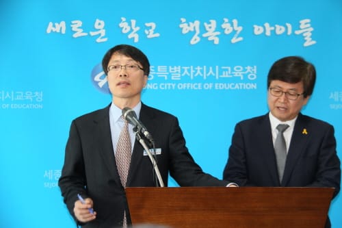 “세종예술고등학교 설립 청사진” 가시화