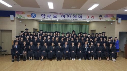 “정말 좋은 세종 학부모로 거듭나기”