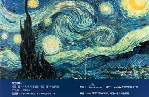 해설이 있는 ‘음악 공감 인문학 콘서트’