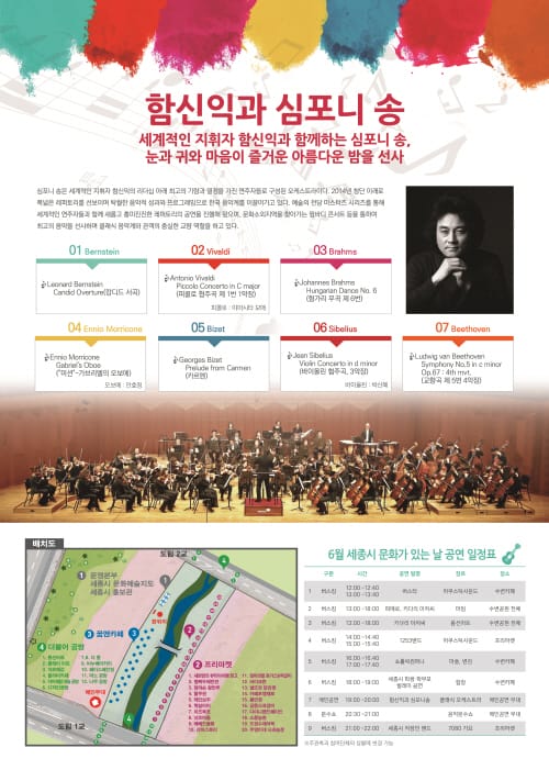 "문화공감 四색데이 보러 오세요”