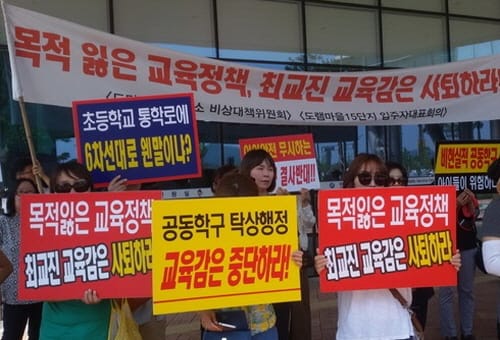 도담초 과밀해소 ‘학부모와 교육청 첨예한 시각차’