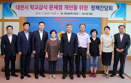 대전시 학교급식 문제점 개선 정책간담회 개최