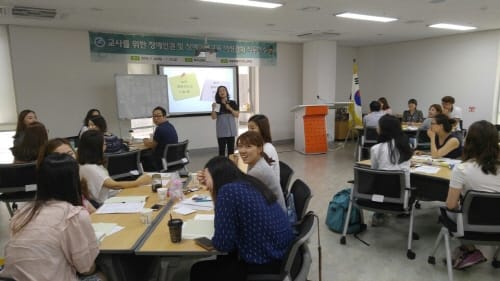 ‘장애학생 인권감수성 향상 역량 강화’