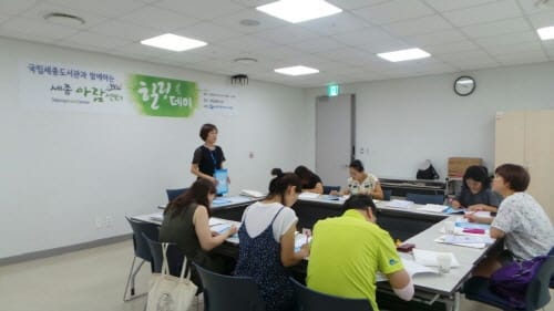 세종시교육청, 국립세종도서관과 함께 하는 힐링데이 개최