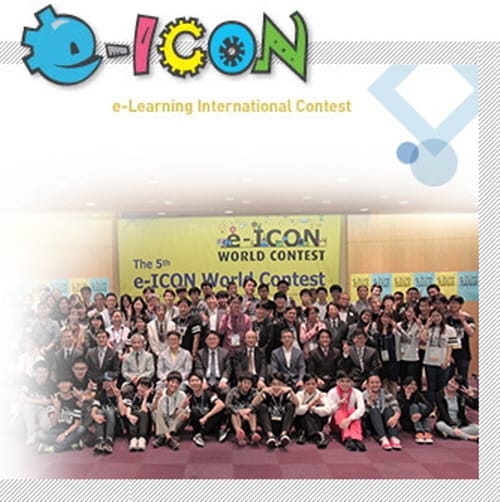 「제6회 이-아이콘(e-ICON) 세계대회」개최
