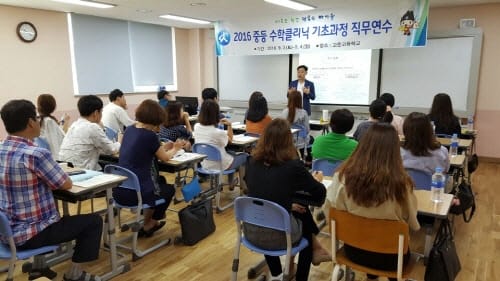 세종시교육청, 배움을 즐기는 수학교육 실현 위해 나섰다