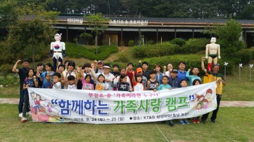 “가족과 함께라서 행복해요”