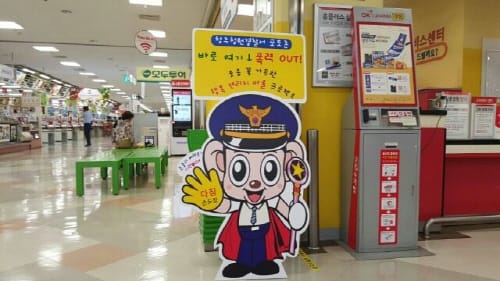 ‘포돌이가 해리포터 마법사를 만날 때’