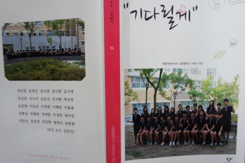 ‘세종시 학생들, 글 엮어 학급 문집 발간’