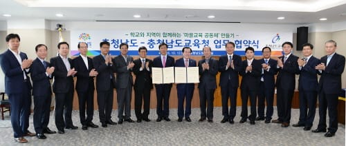 ‘학교·지역 함께하는 마을교육공동체’ 만든다