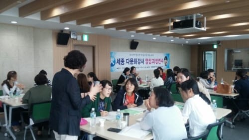 모두가 행복한 마을교육공동체 조성, 다문화강사가 함께 한다