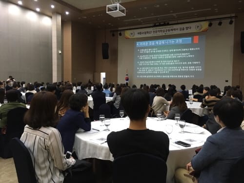 학교 내 학습공동체 ‘수업혁신의 길을 이야기하다’