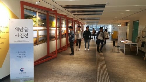 ‘서울 개최 새만금사진전 성황리 마무리’