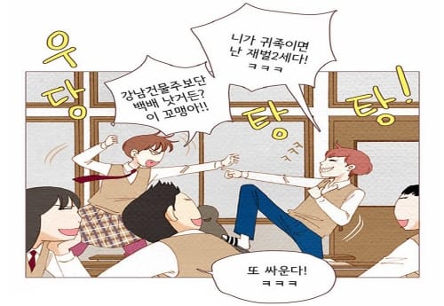 ‘꿈꾸는 소녀, 소년’ 웹툰 뜨거운 반응