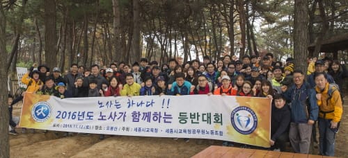 함께 땀 흘리며 가까워지는 노사관계