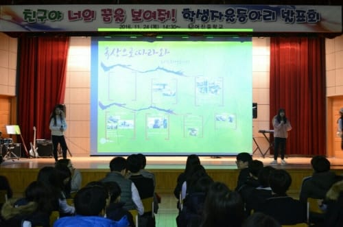 꿈과 끼 제대로 보여준 동아리발표회가 있었다고?