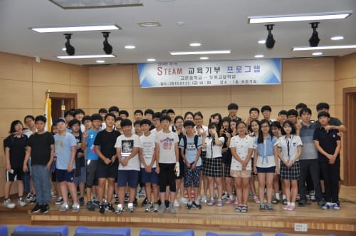 세종의 과학중점 명품교 ‘두루고’