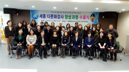 세종시 마을과 학교 ‘다문화 공존의 씨앗 뿌려져’