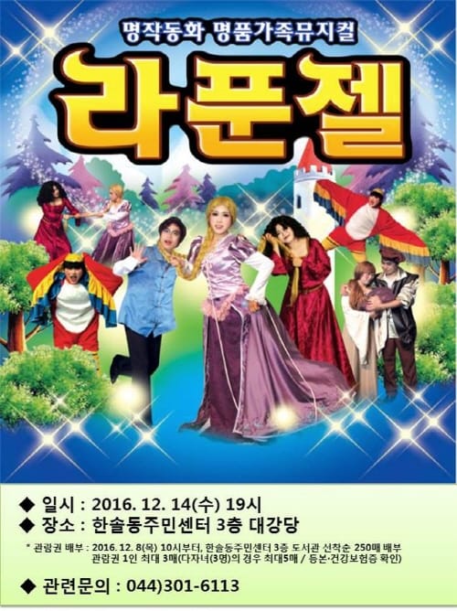 세종시 ‘연말 문화 행사 듬뿍’ 선사