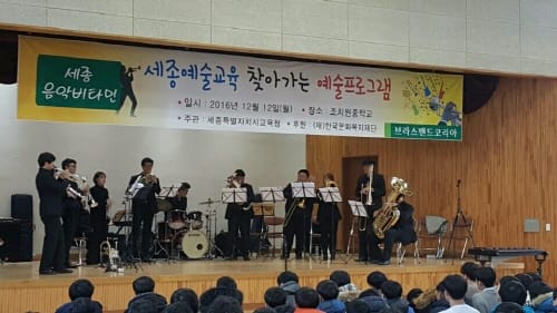 ‘감동과 소통이 있는 예술교육에 물들다’