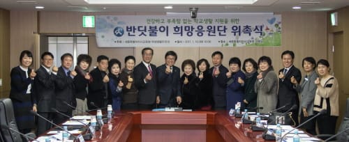 '따뜻한 손길을 전하는 메신저가 되어 주세요'