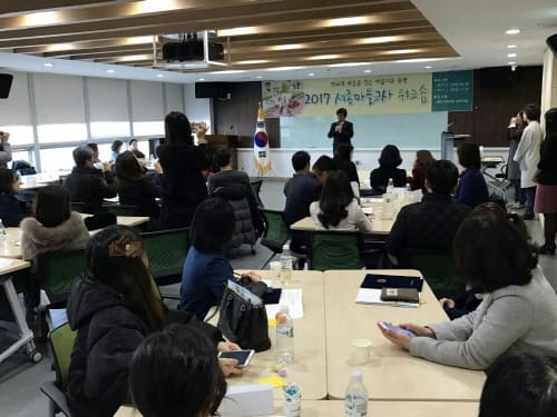 학교와 마을을 잇는 아름다운 동행 스타트!