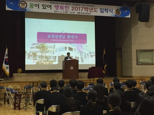 세계시민과 글로벌 리더로 첫 출발!
