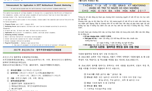 세종시교육청, 다문화가정을 위한 가정통신문 번역서비스 제공