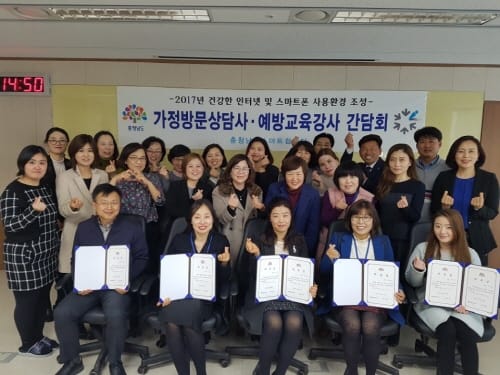 인터넷·스마트폰 과의존 ‘쉼센터’로 극복