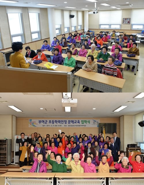 배움 놓친 부여 어르신들 “학교 다녀오겠습니다~!”