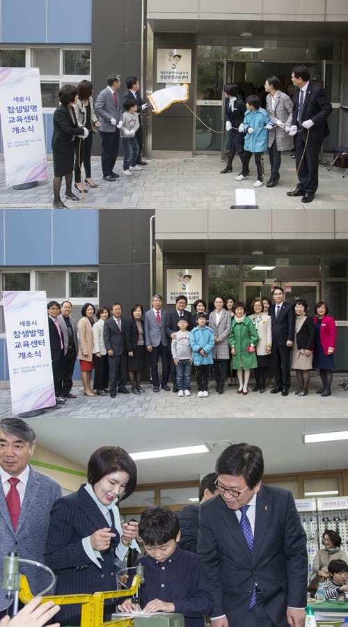 세종시 발명교육센터에서 미래의 장영실을 꿈꾸다